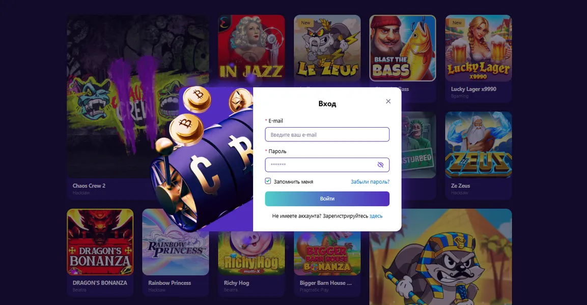 CryptoBoss Casino вход в личный кабинет